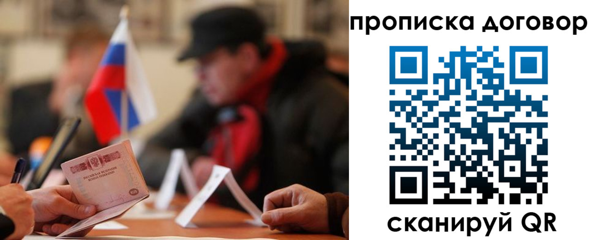 регистрация для дет. сада в Троицке