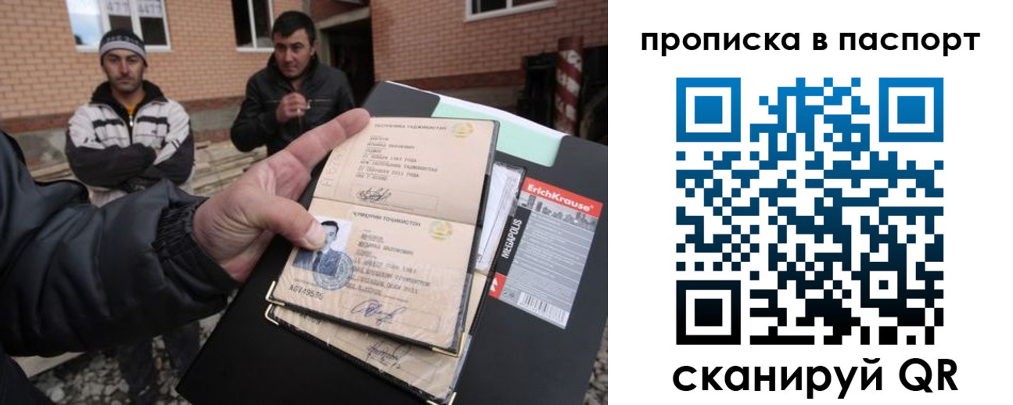 регистрация в Троицке