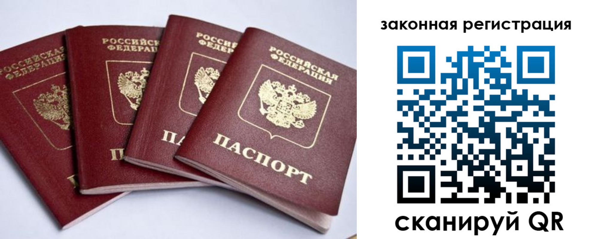 прописка регистрация в Троицке