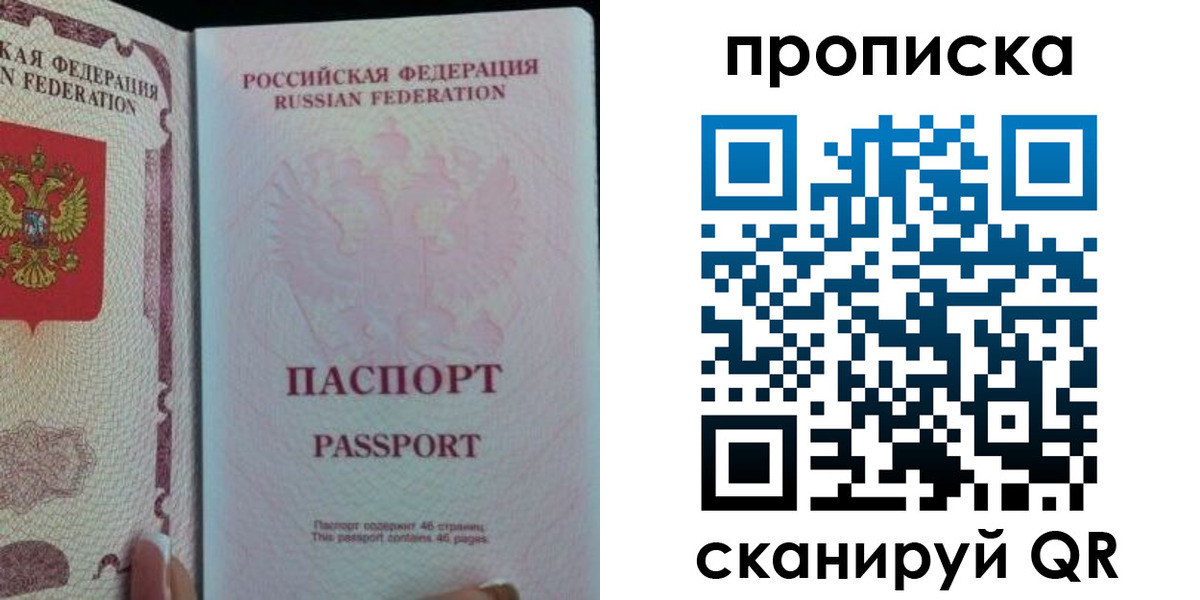 миграционный учет в Троицке